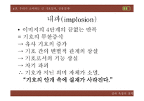 장_보드리야르 대한 소개 -12