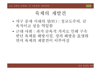 장_보드리야르 대한 소개 -14