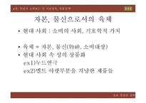 장_보드리야르 대한 소개 -15