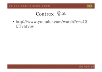장_보드리야르 대한 소개 -16
