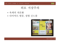 장_보드리야르 대한 소개 -17