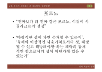 장_보드리야르 대한 소개 -18