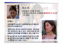 박하사탕 인물 및 성격 -6