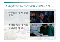 박하사탕 인물 및 성격 -9