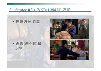 박하사탕 인물 및 성격 -12