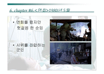 박하사탕 인물 및 성격 -13