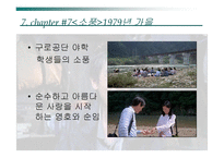 박하사탕 인물 및 성격 -14