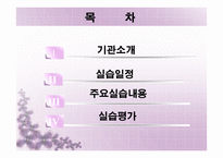 광주 동구노인종합복지관 기관소개 -2