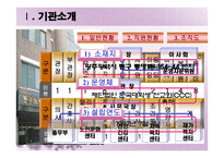 광주 동구노인종합복지관 기관소개 -3