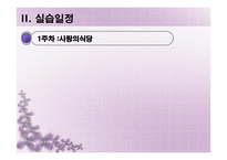광주 동구노인종합복지관 기관소개 -6