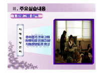 광주 동구노인종합복지관 기관소개 -7