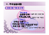 광주 동구노인종합복지관 기관소개 -8