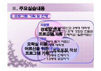 광주 동구노인종합복지관 기관소개 -10