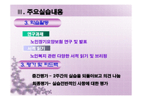 광주 동구노인종합복지관 기관소개 -11