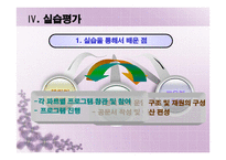 광주 동구노인종합복지관 기관소개 -12