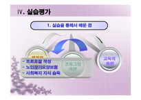 광주 동구노인종합복지관 기관소개 -13
