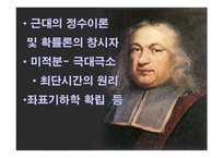 페르마(Fermat)의 마지막 정리 -4