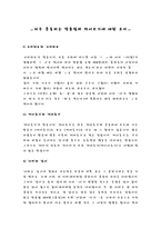 자주 혼동하는 맞춤법과 띄어쓰기에 대한 조사 -1