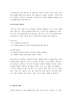 자주 혼동하는 맞춤법과 띄어쓰기에 대한 조사 -2