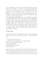 자주 혼동하는 맞춤법과 띄어쓰기에 대한 조사 -3