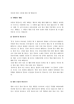 자주 혼동하는 맞춤법과 띄어쓰기에 대한 조사 -4