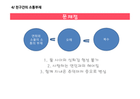 소통의부재  로 오는 사건사례 -14