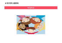 소통의부재  로 오는 사건사례 -15