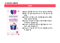 소통의부재  로 오는 사건사례 -17