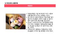 소통의부재  로 오는 사건사례 -18