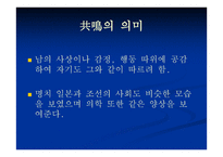 명치 일본과 조선의 공명 -3