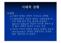 명치 일본과 조선의 공명 -4