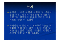 명치 일본과 조선의 공명 -12