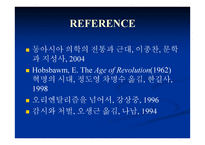 명치 일본과 조선의 공명 -13