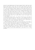 논설문 - 떨어져야하는 부동의 1위 헬 조선 -2