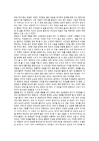 비판적 감상문 - 영화 감상문 - 수상한 그녀 -2
