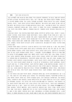 논설문 - 한국 정치 양극화 분석 -1