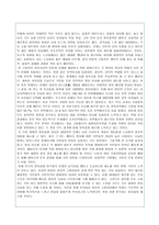 논설문 - 한국 정치 양극화 분석 -2