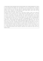 논설문 - 국정화 그 뒤에 숨겨진 좌우의 대립 -2