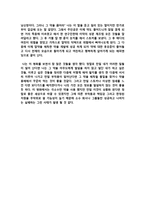 비판적 글쓰기 - 영화 감상문 - 리미트리스 -2