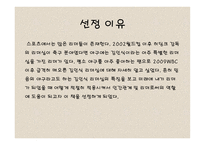김인식 리더십을 읽고 -2