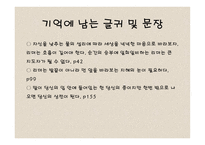 김인식 리더십을 읽고 -4
