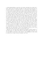 감상문 - 정의란 무엇인가를 읽고 -2