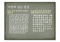 독후감 백범 김구 평전 -4