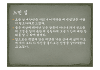 독후감 백범 김구 평전 -5