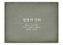 독후감 백범 김구 평전 -6