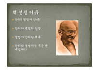 독후감 백범 김구 평전 -7