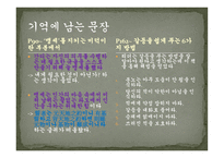 독후감 백범 김구 평전 -9