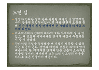 독후감 백범 김구 평전 -10