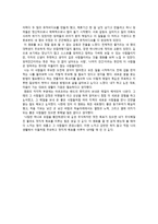 비판적 감상문 - 영화 감상문 - 잉여들의 히치하이킹을 보고 -2