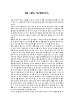 비판적 글쓰기 - 영화 감상문 - 서평 - 밀양 - 벌레이야기 -1